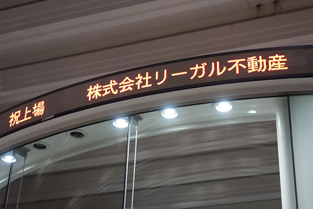 東京証券取引所マザーズ市場への上場に関するお知らせ